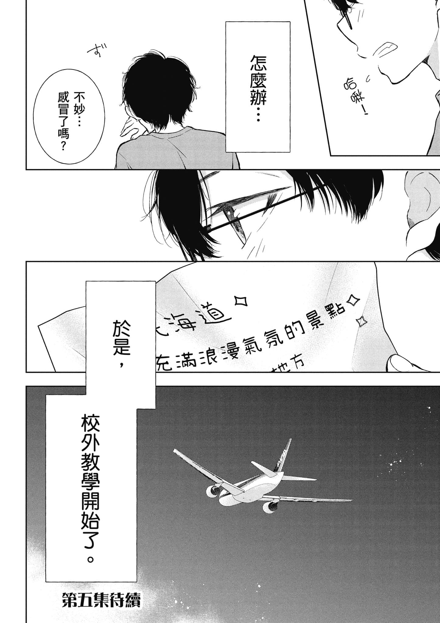 Page 155