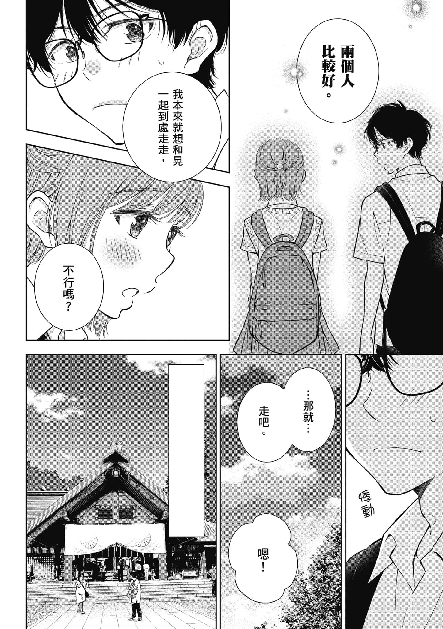Page 53