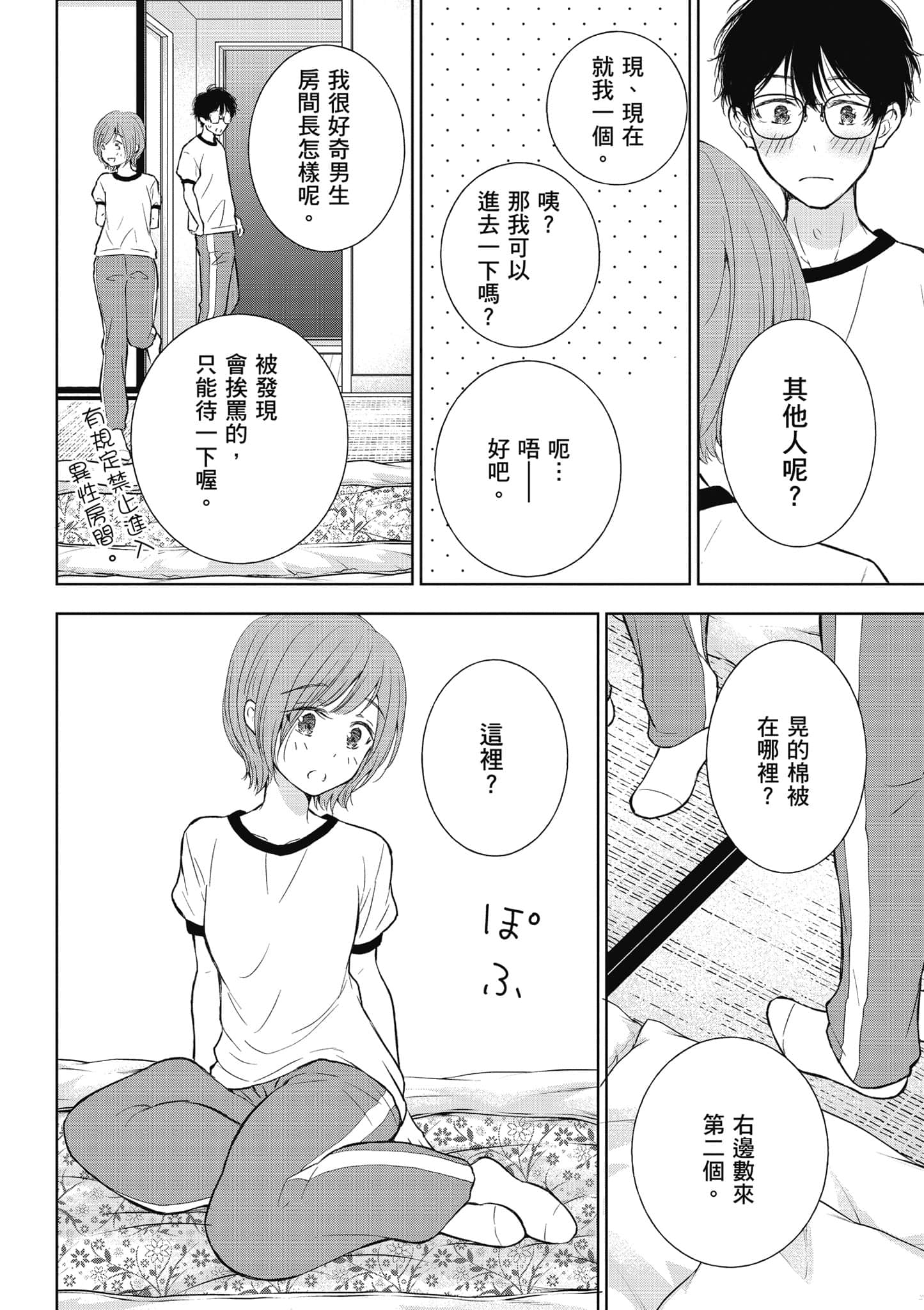 Page 65