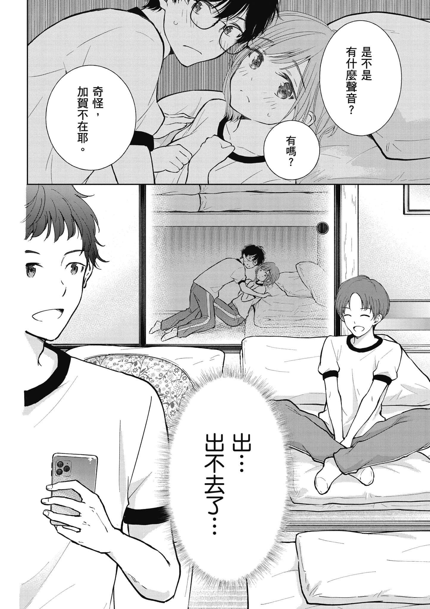 Page 69
