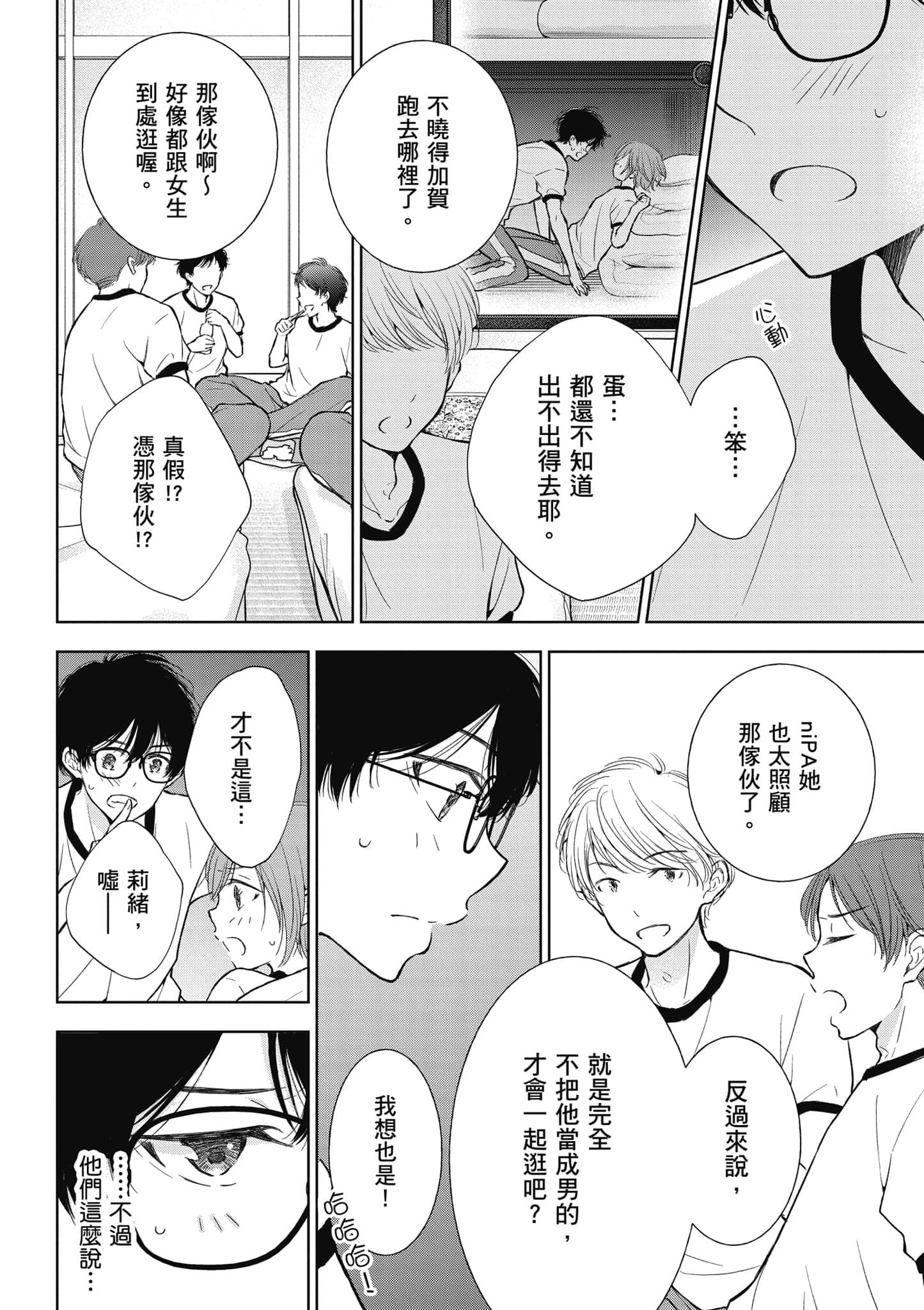 Page 73