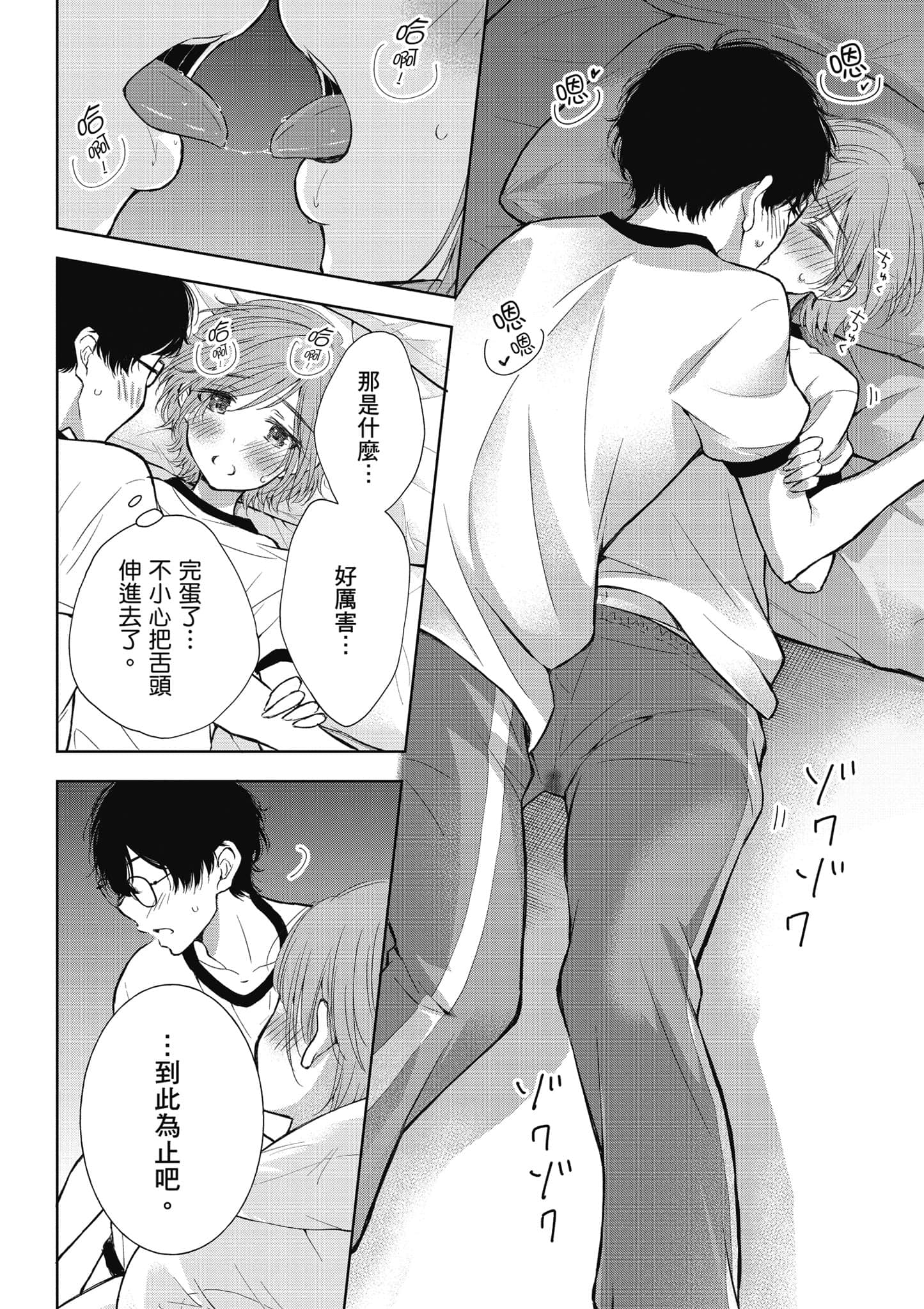 Page 79