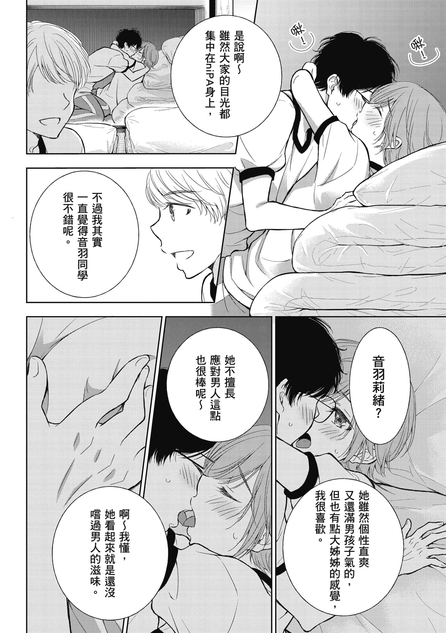 Page 81