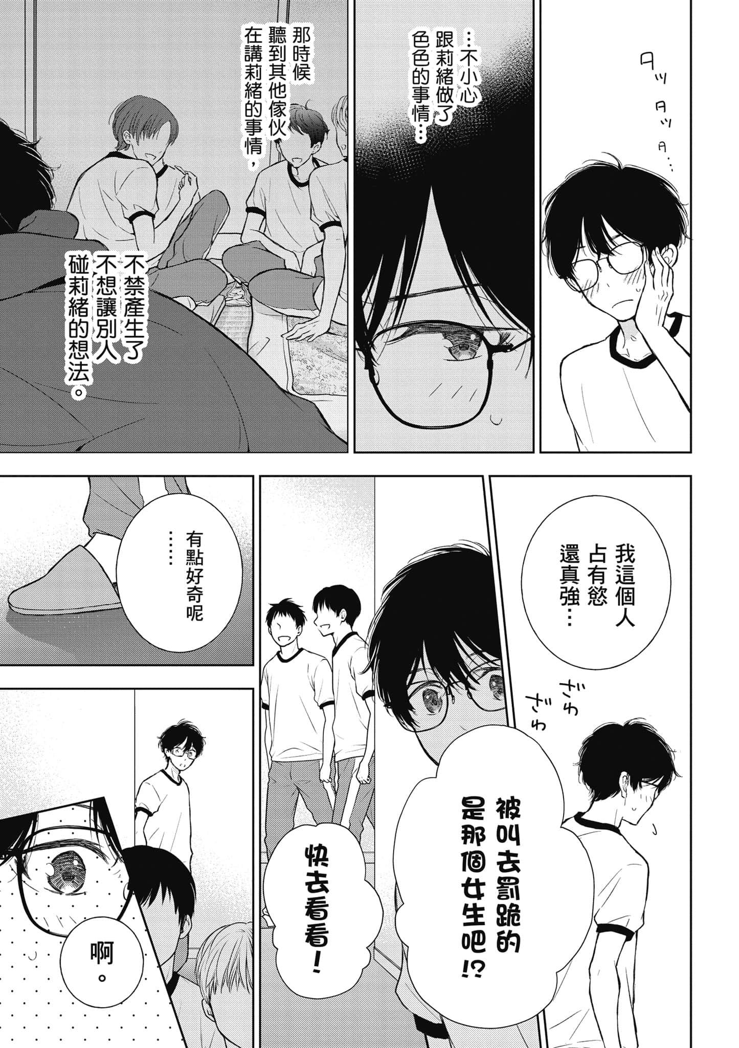 Page 88