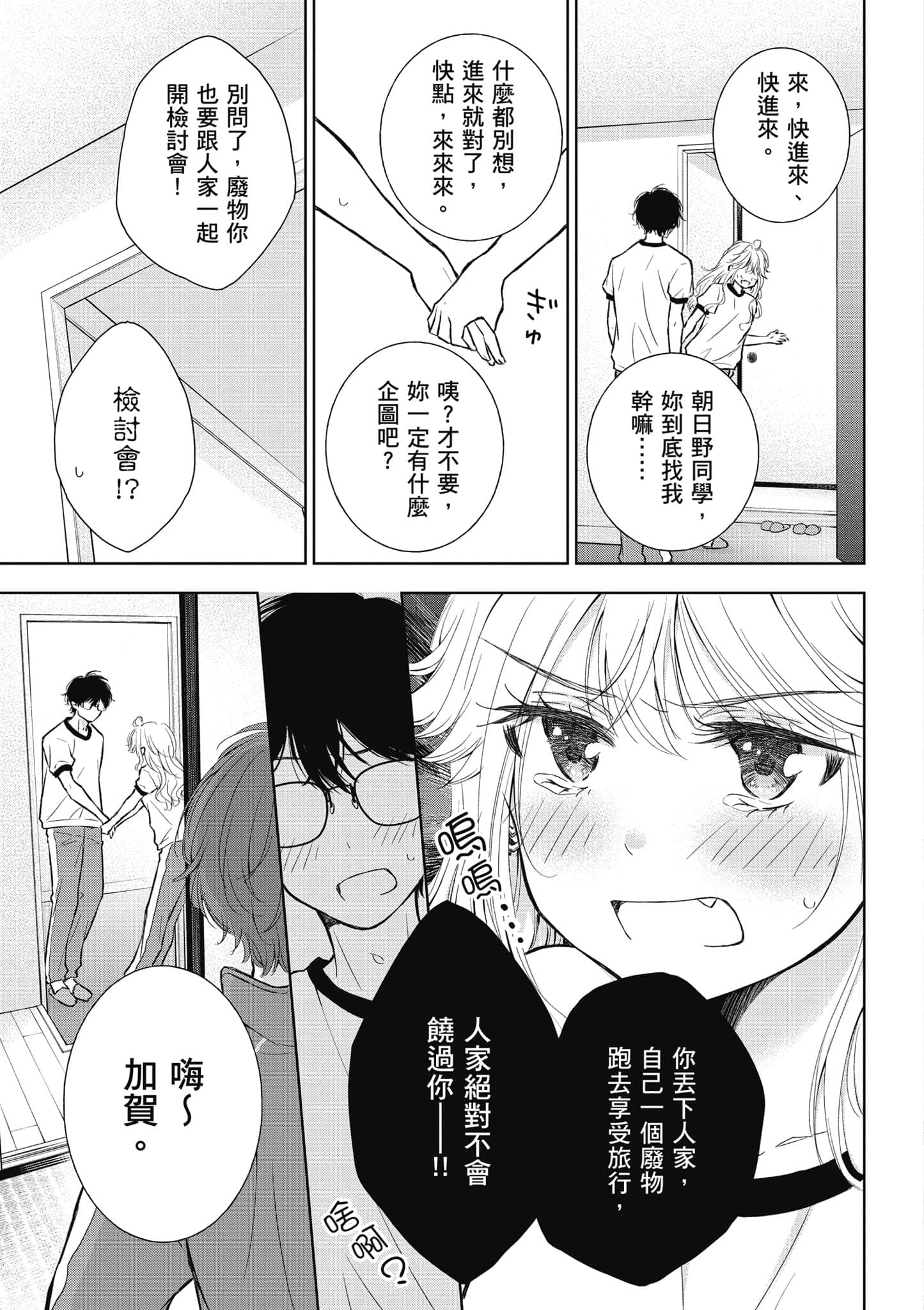 Page 92