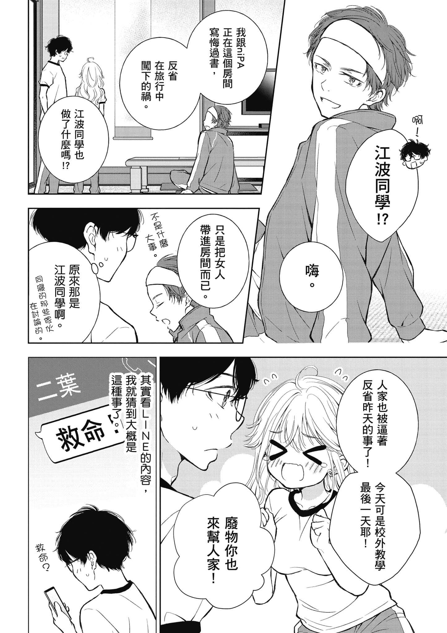 Page 93