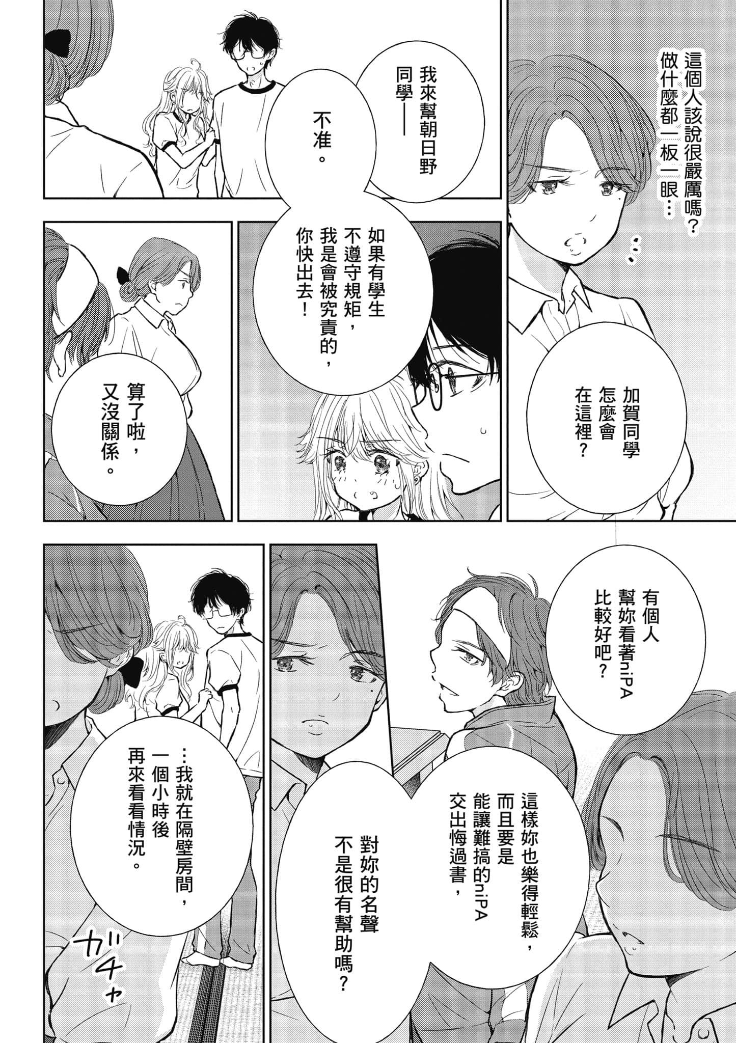 Page 95