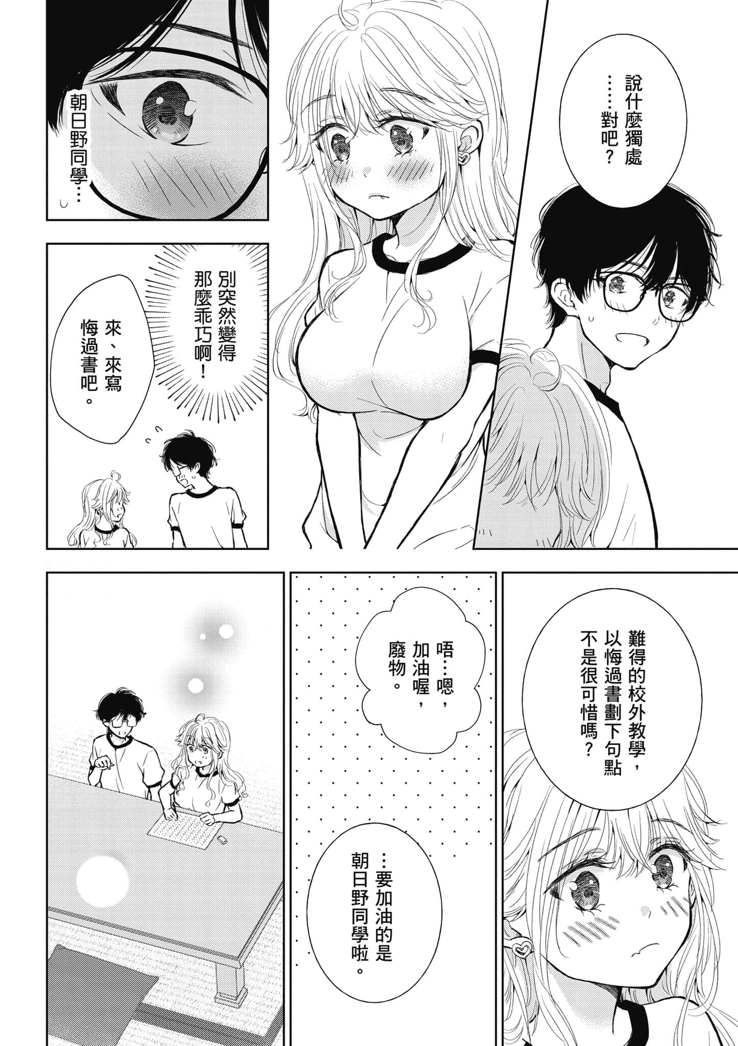 Page 97