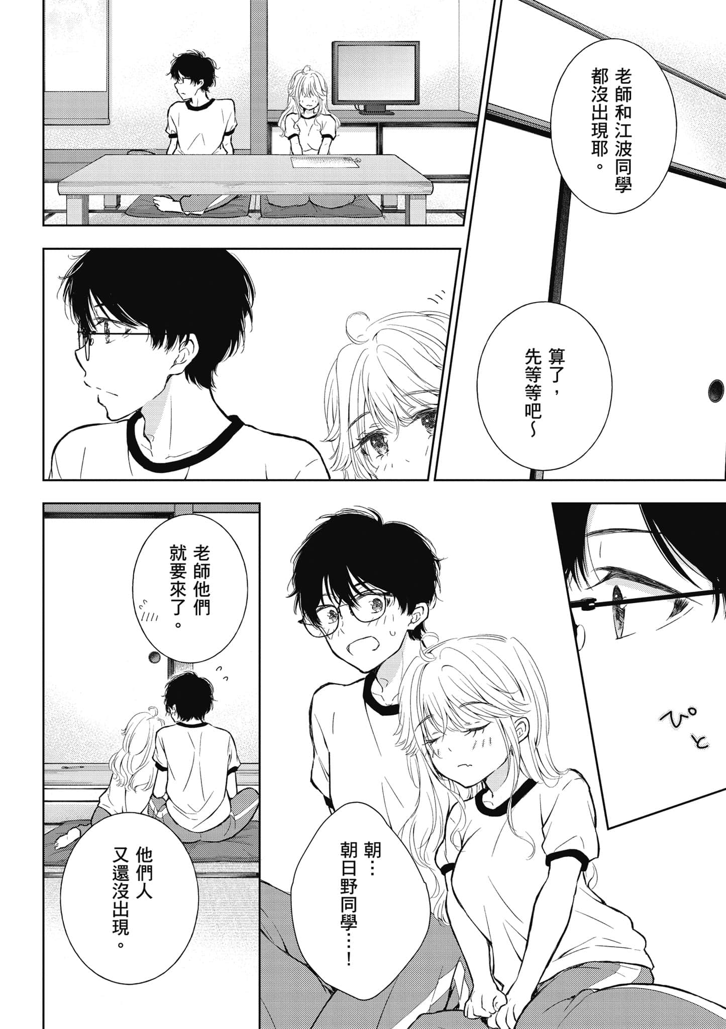 Page 99