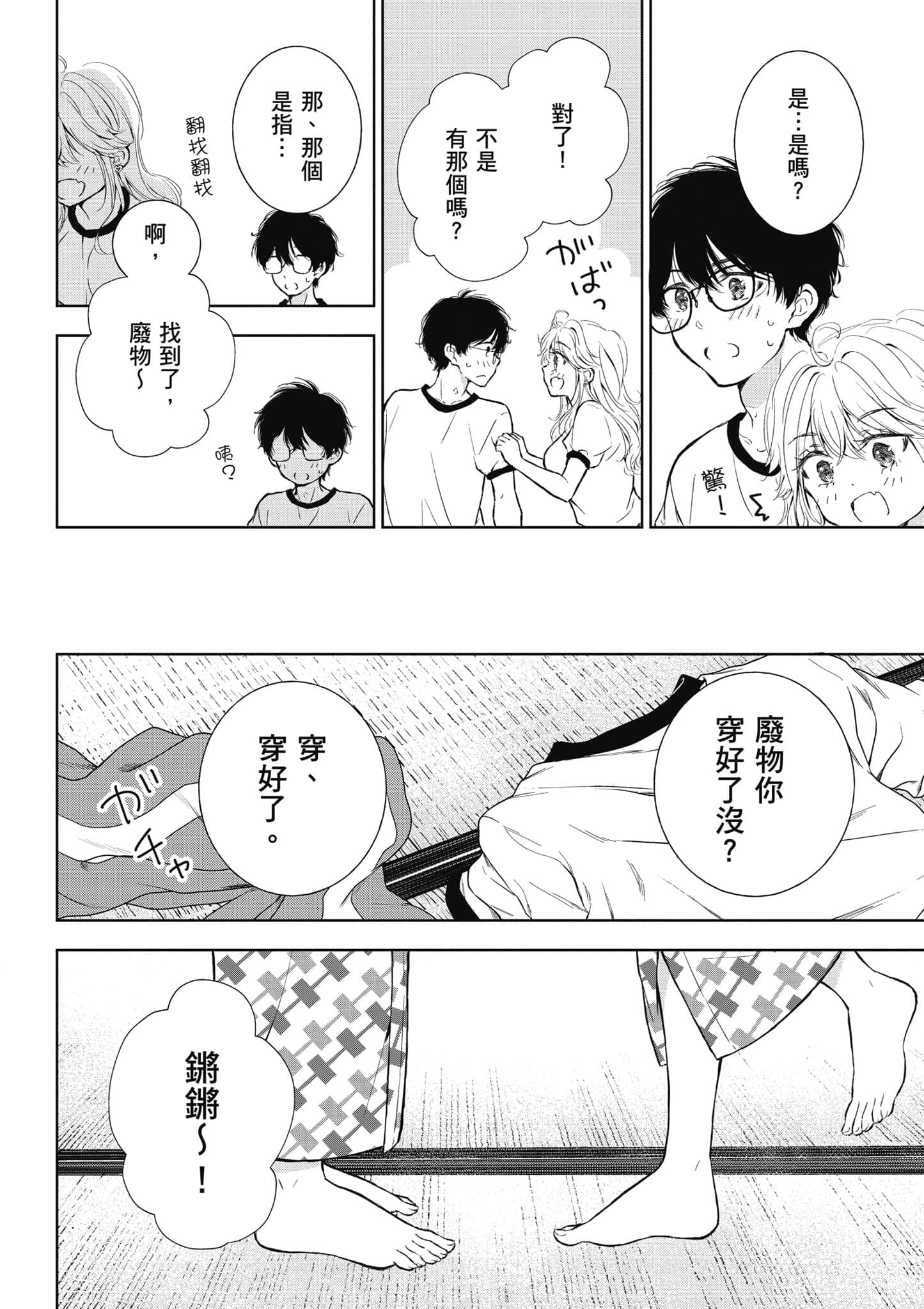 Page 101