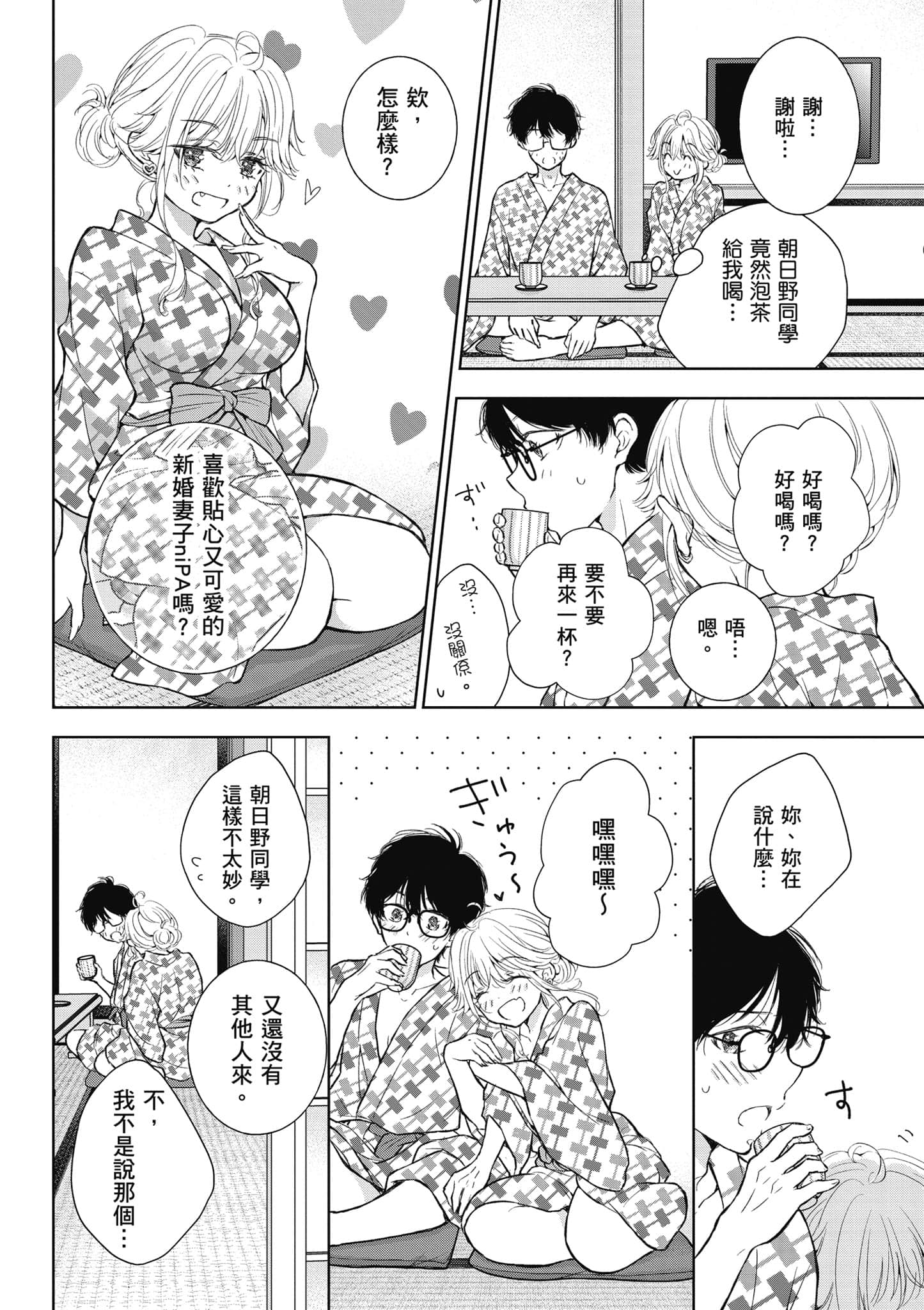Page 103