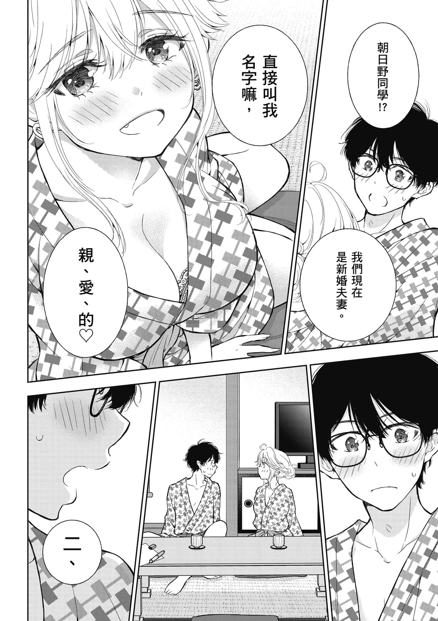 Page 105
