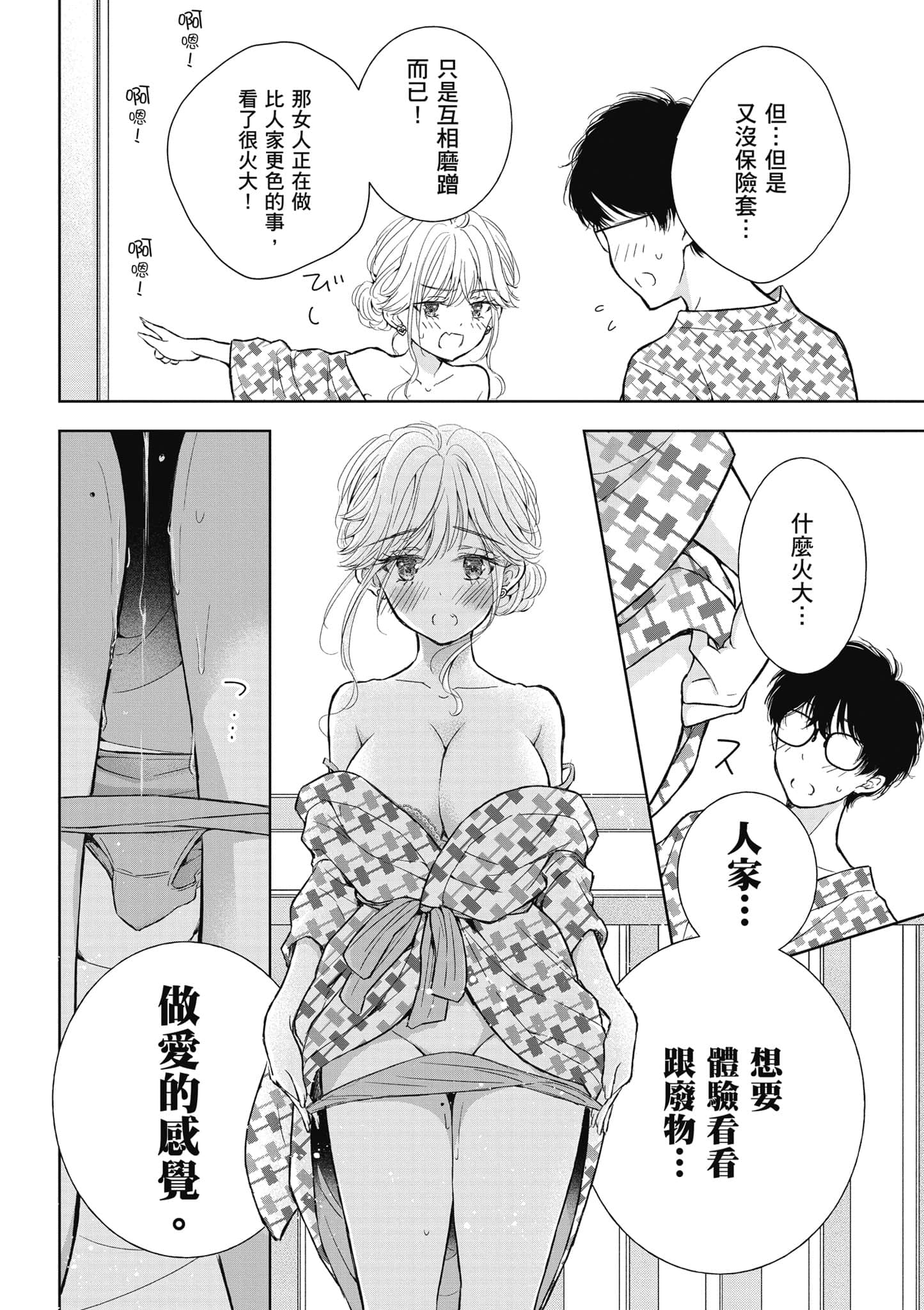 Page 121