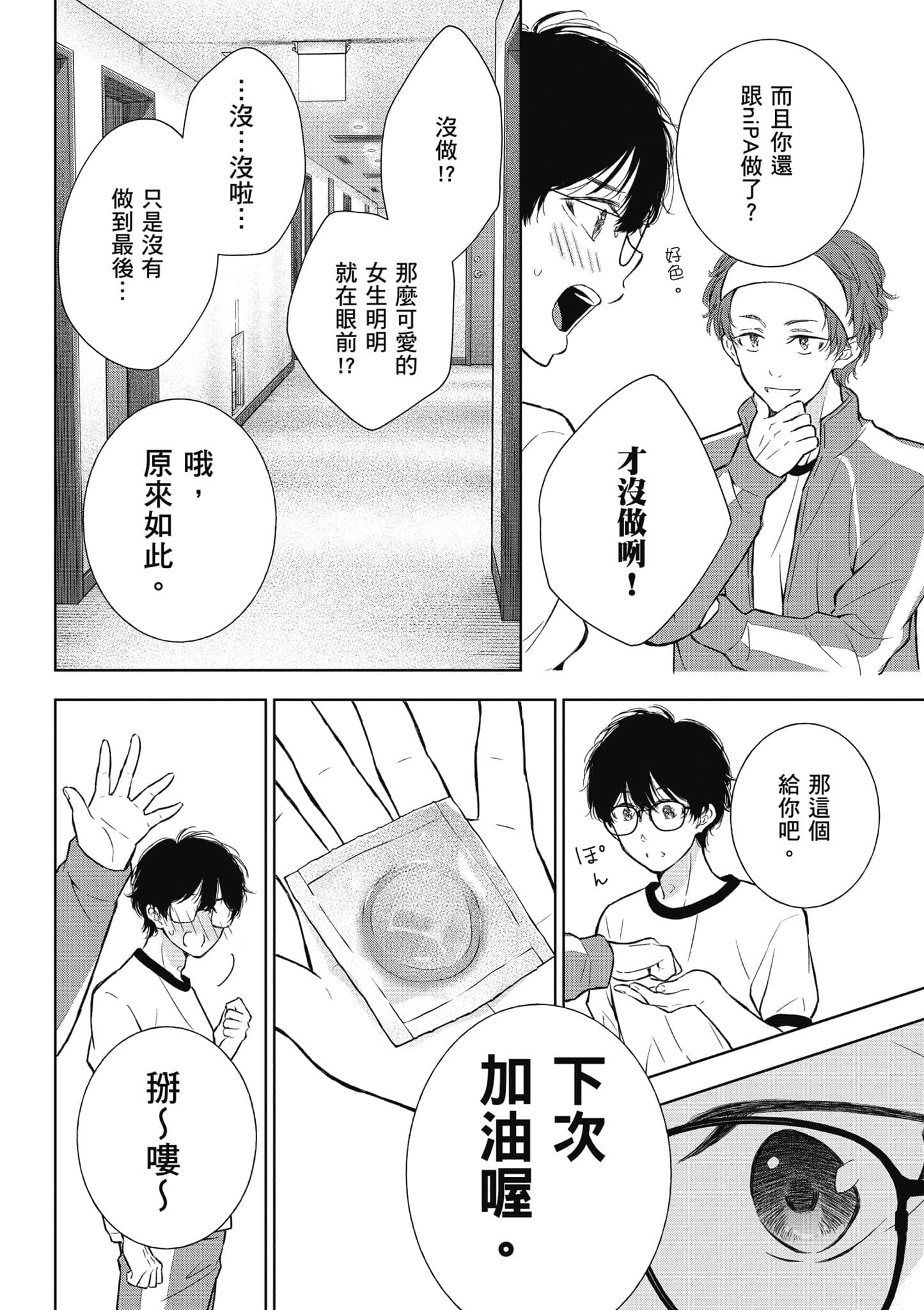 Page 129