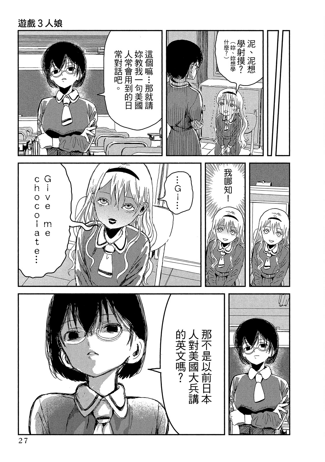 Page 28