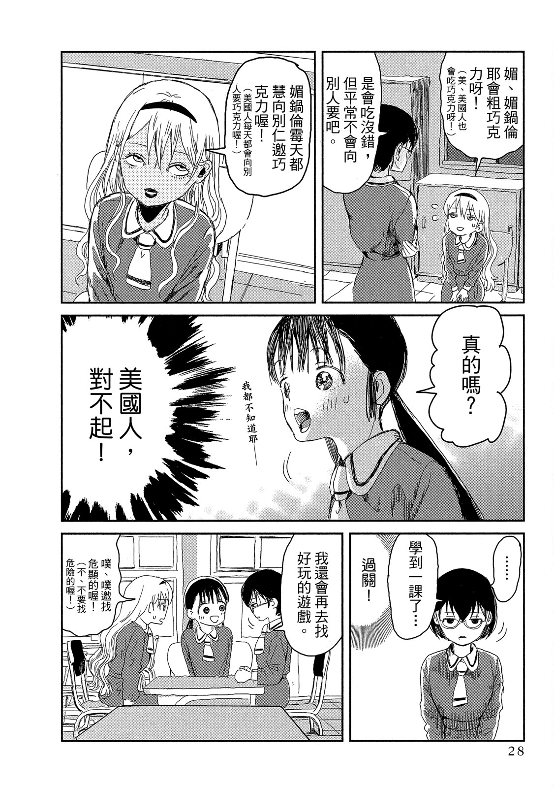 Page 29