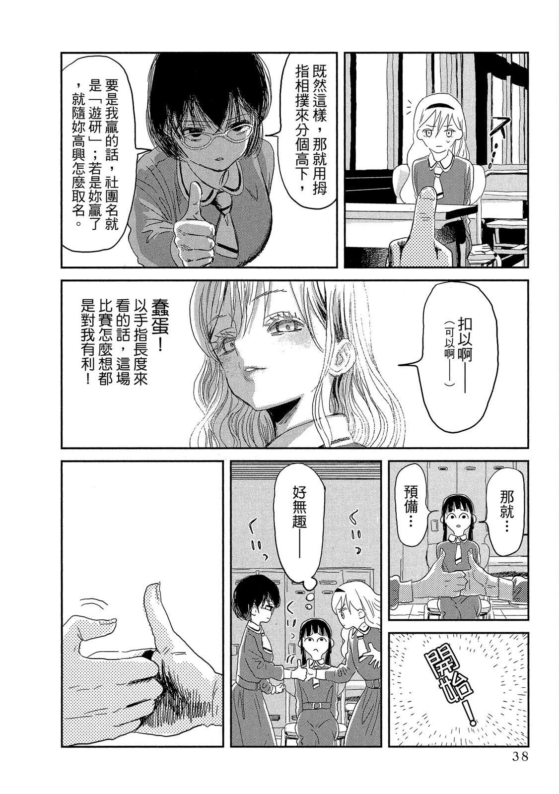 Page 39