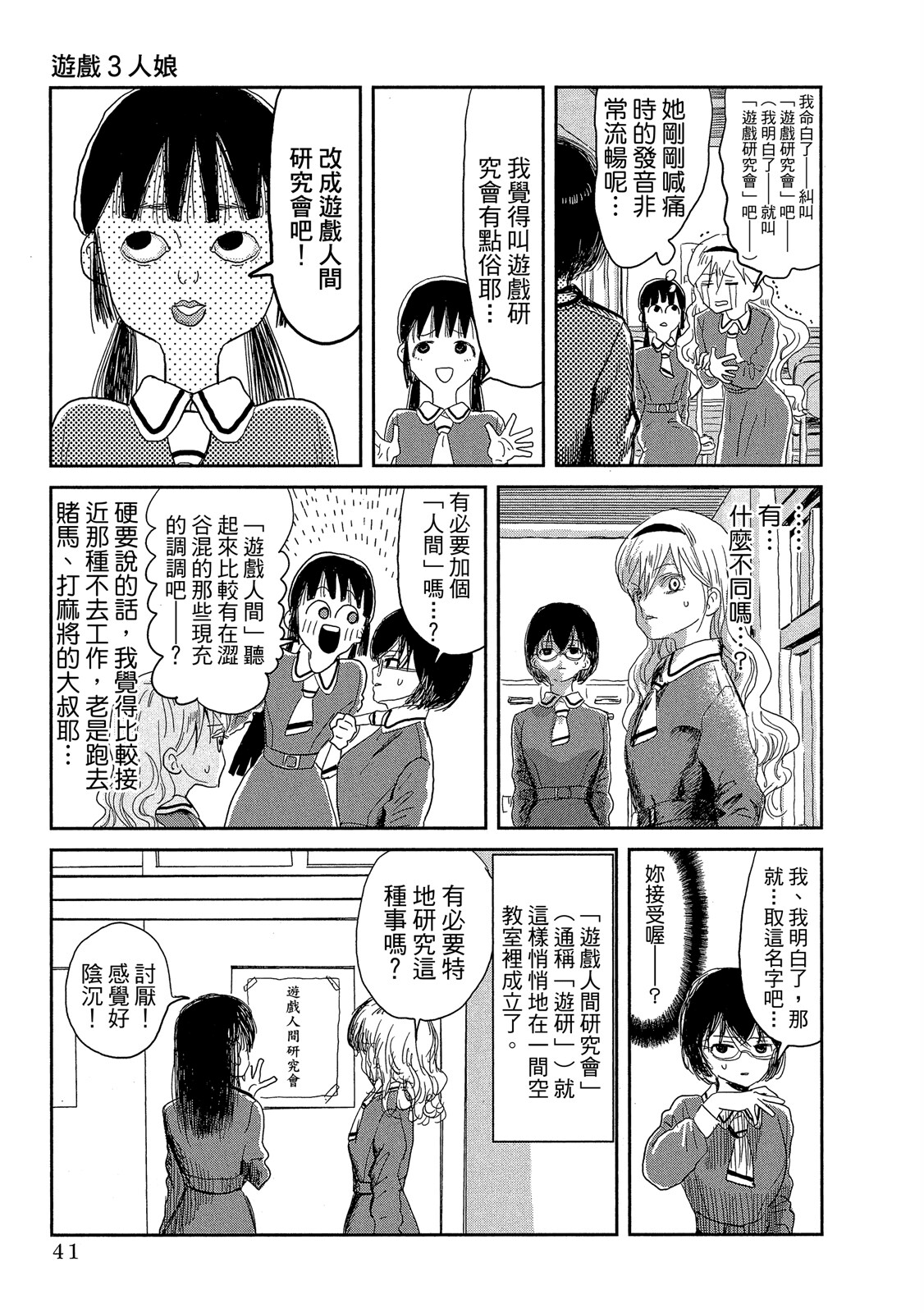 Page 42