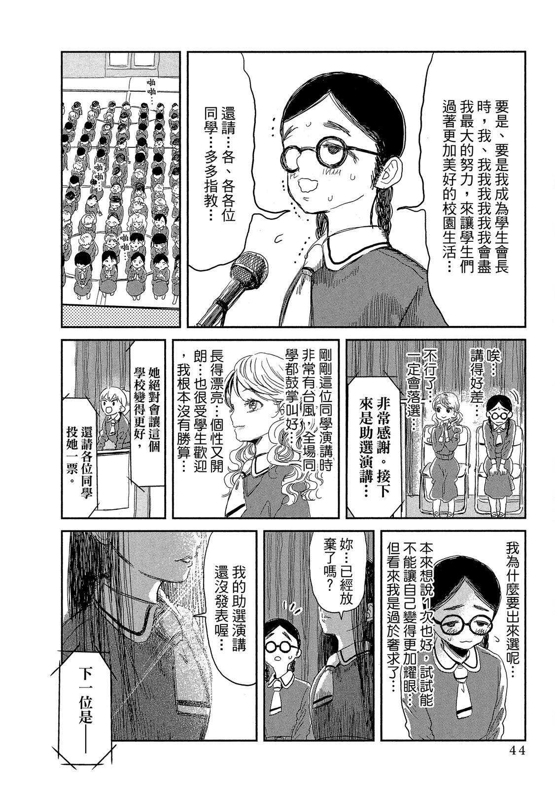 Page 45