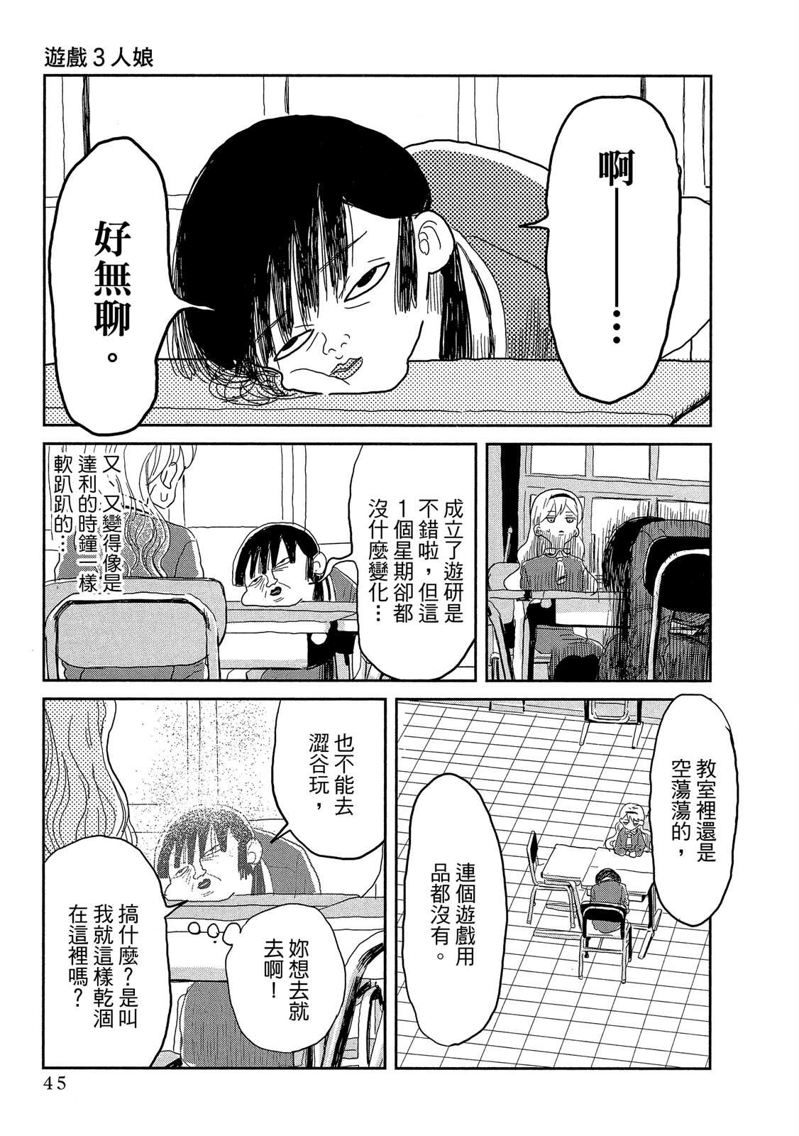 Page 46
