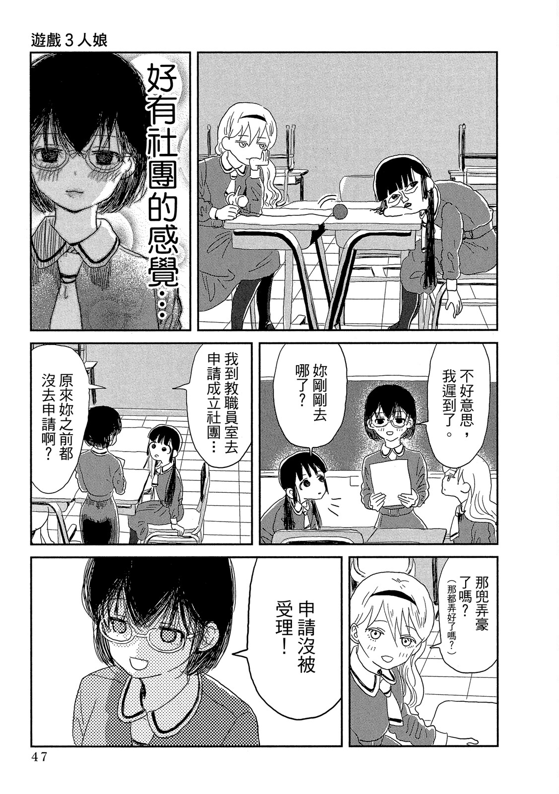 Page 48