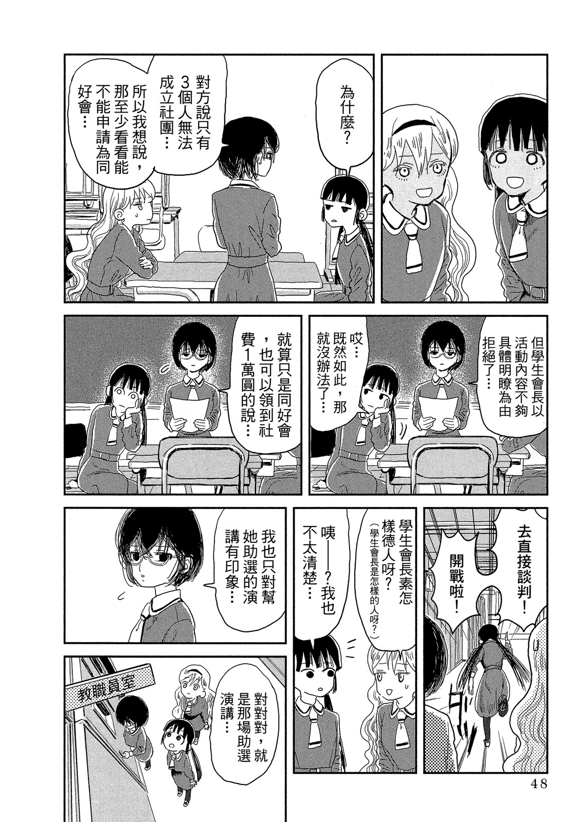 Page 49