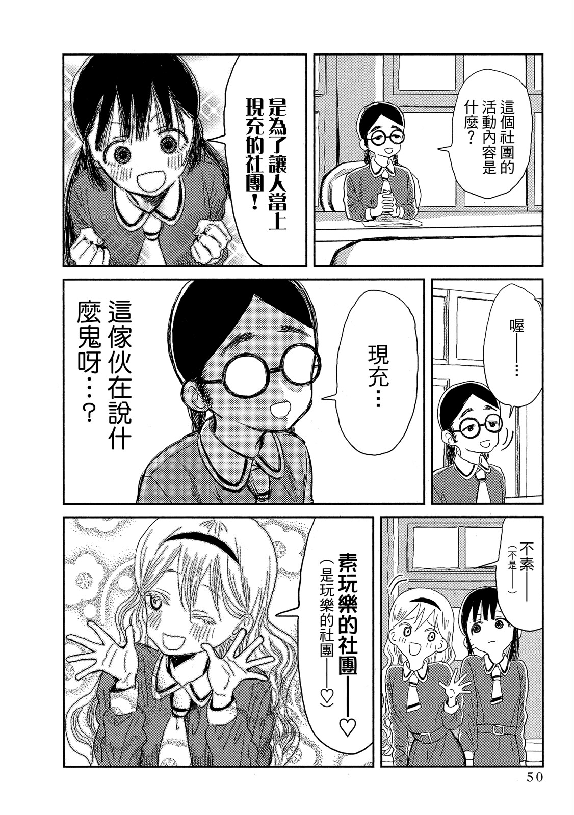 Page 51