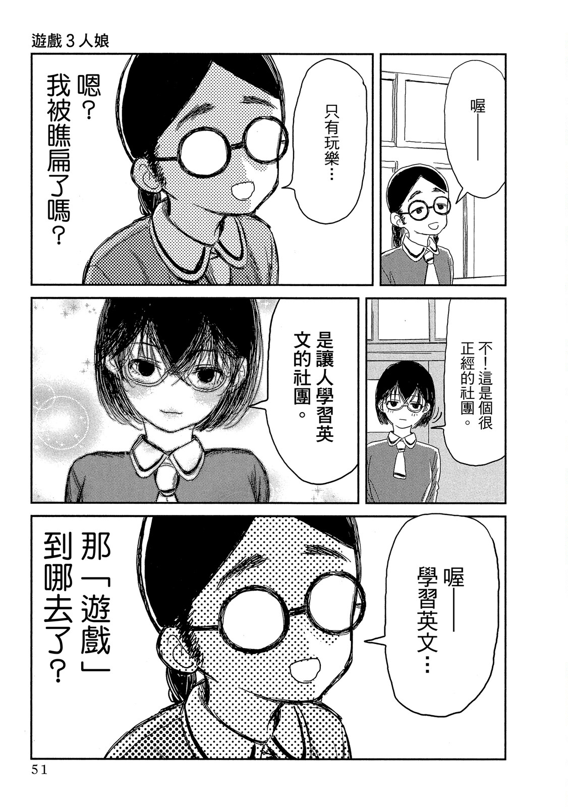 Page 52