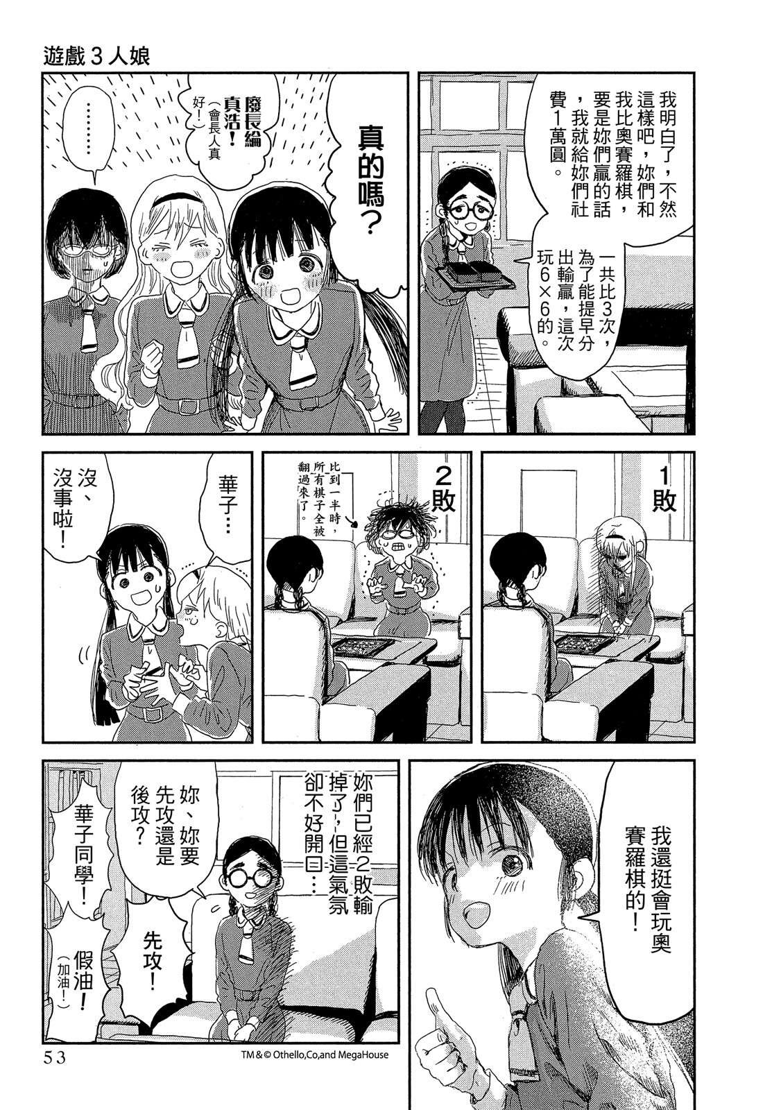 Page 54