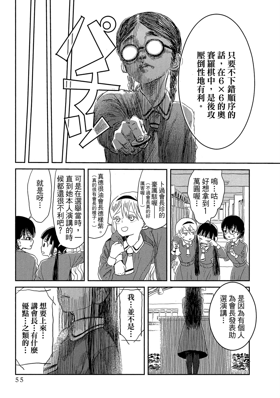 Page 56