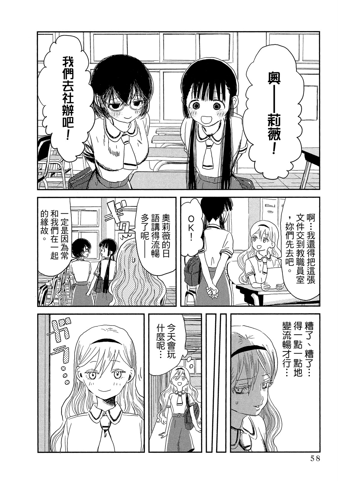 Page 59