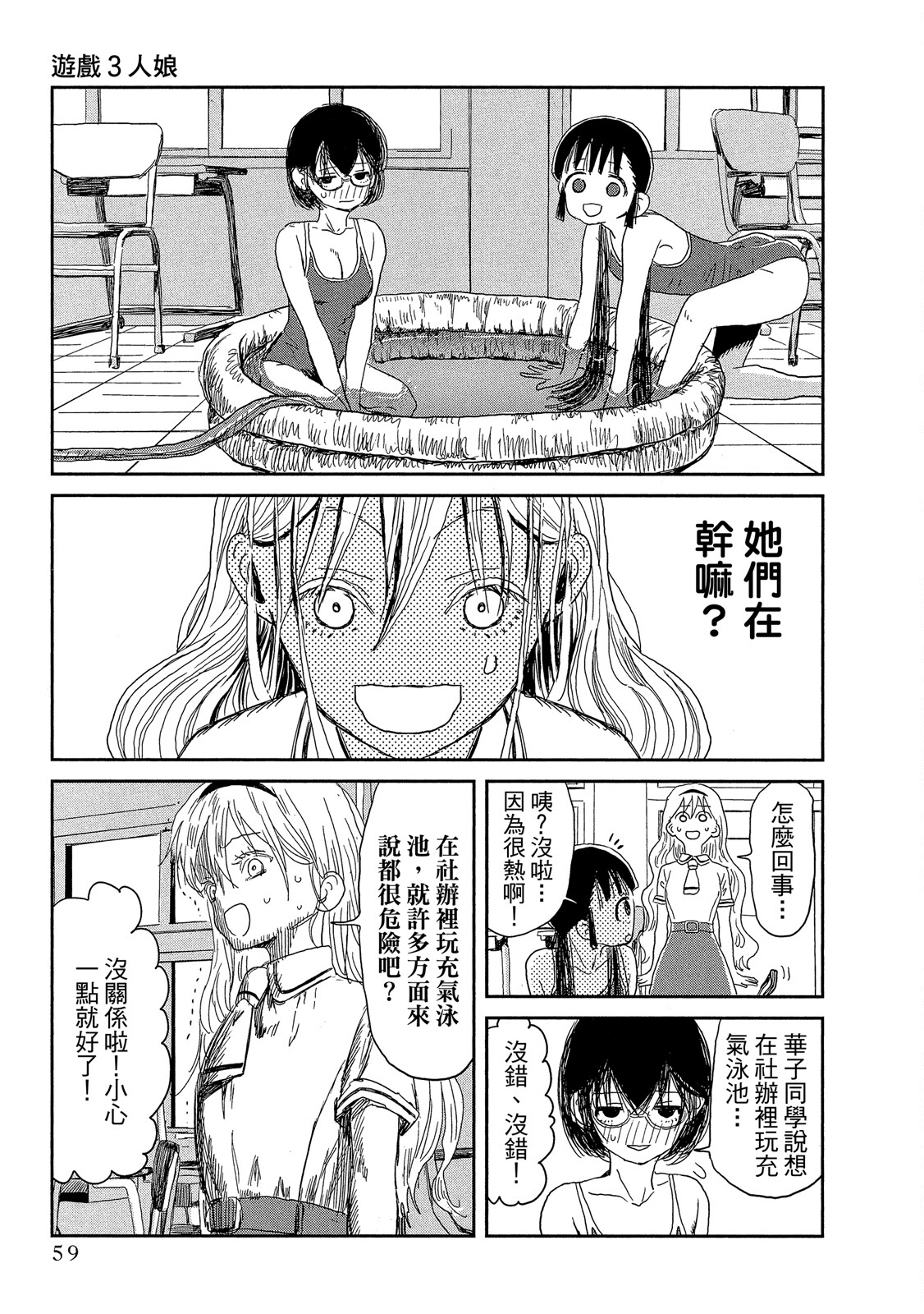 Page 60