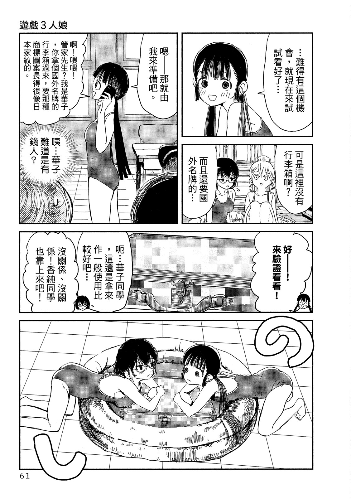 Page 62