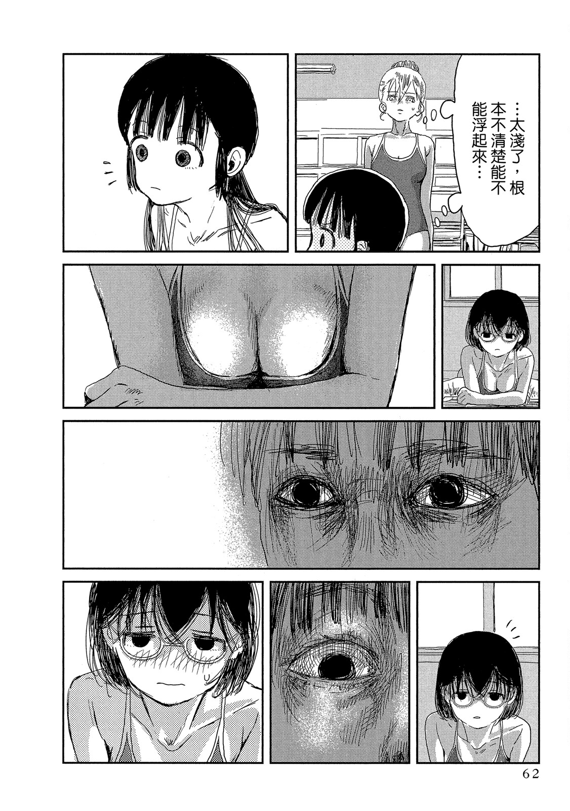 Page 63