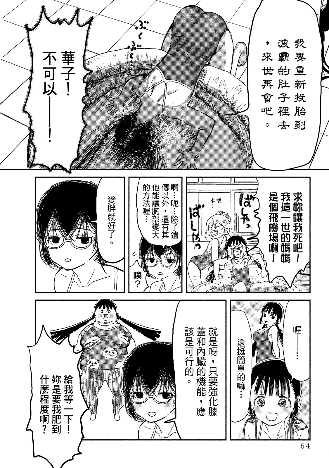 Page 65