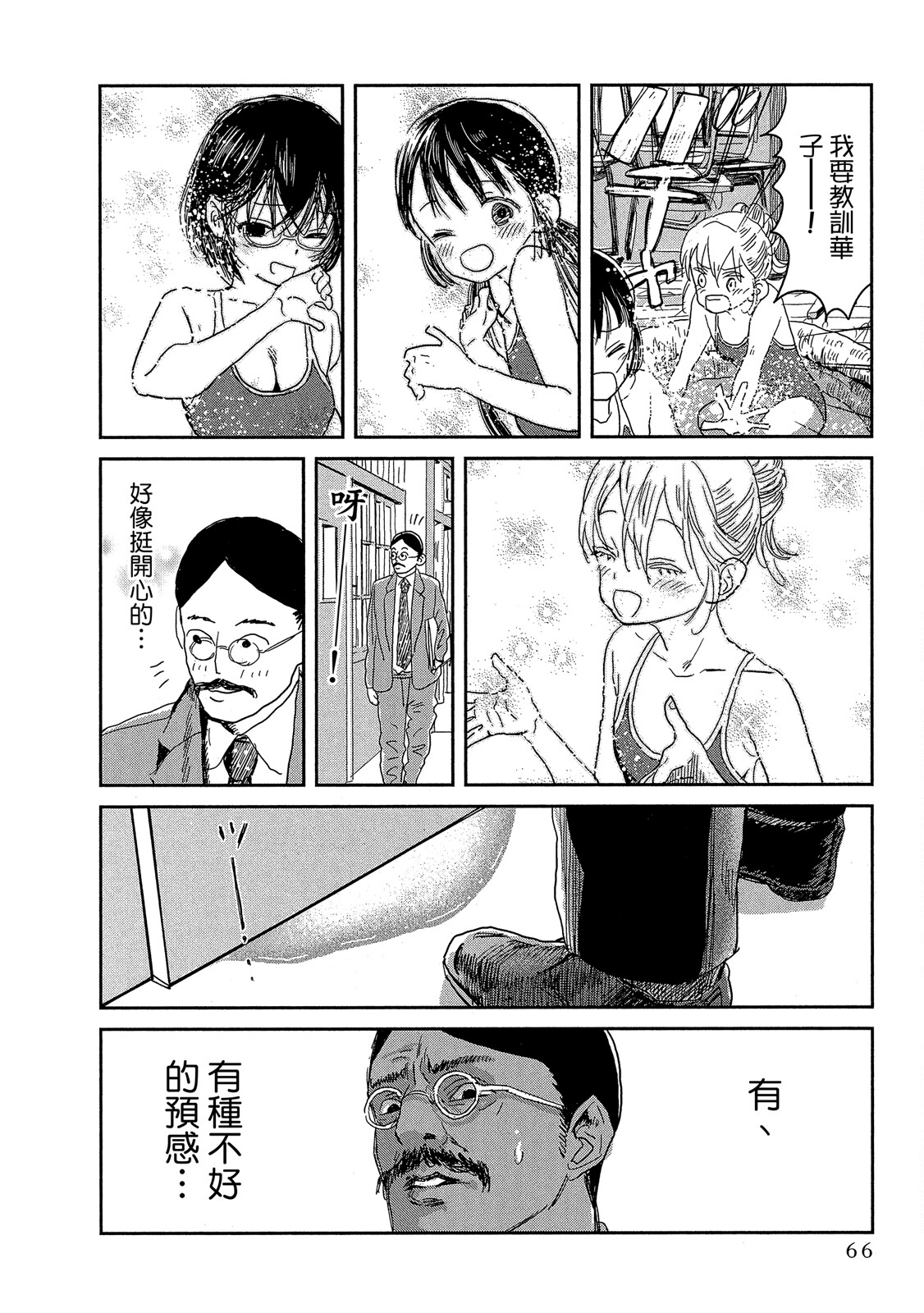 Page 67