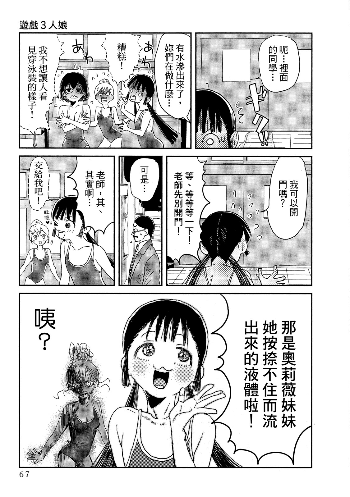 Page 68