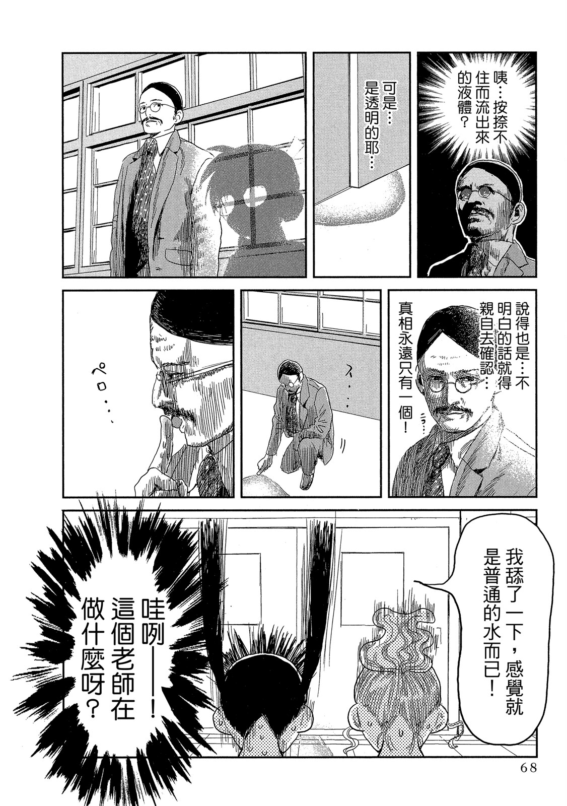 Page 69