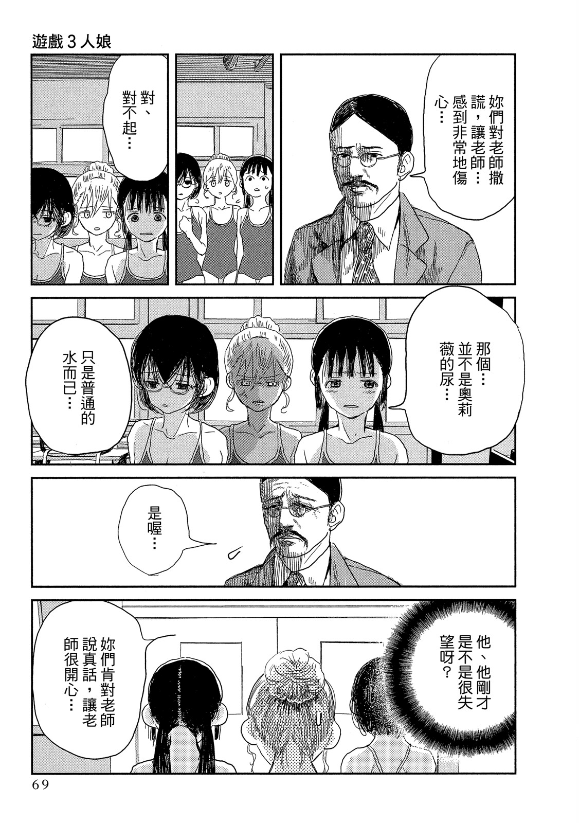 Page 70
