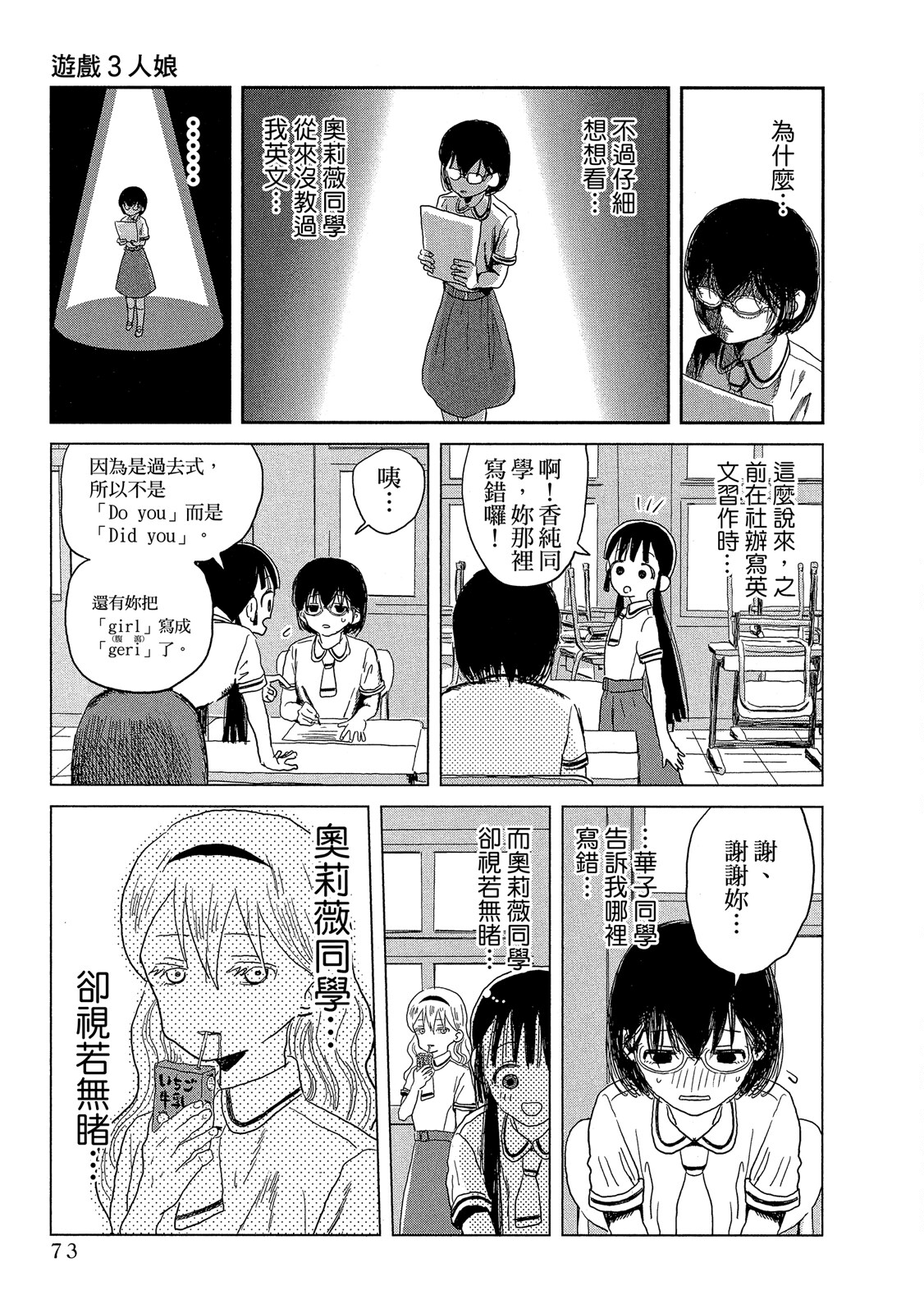 Page 74