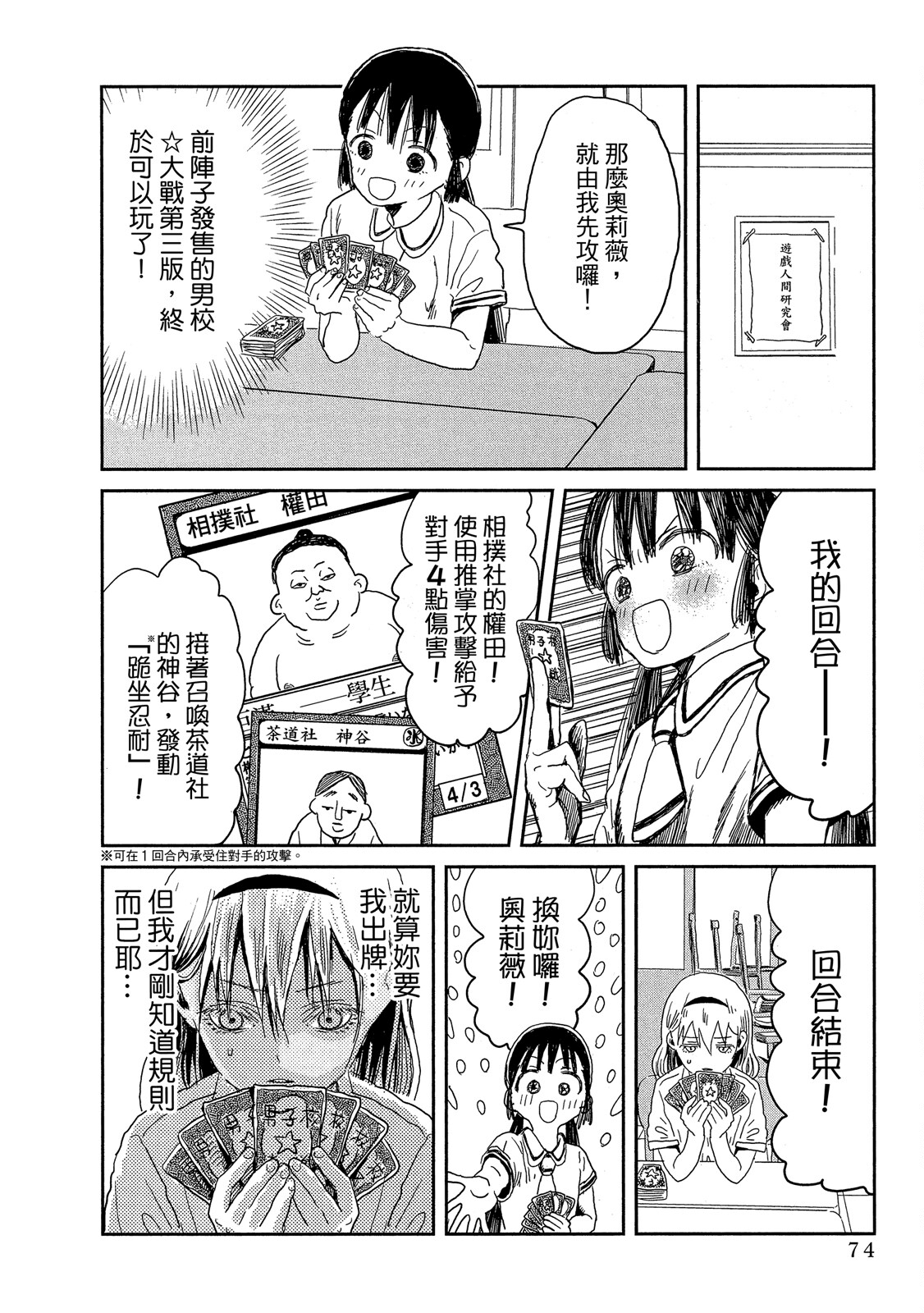 Page 75