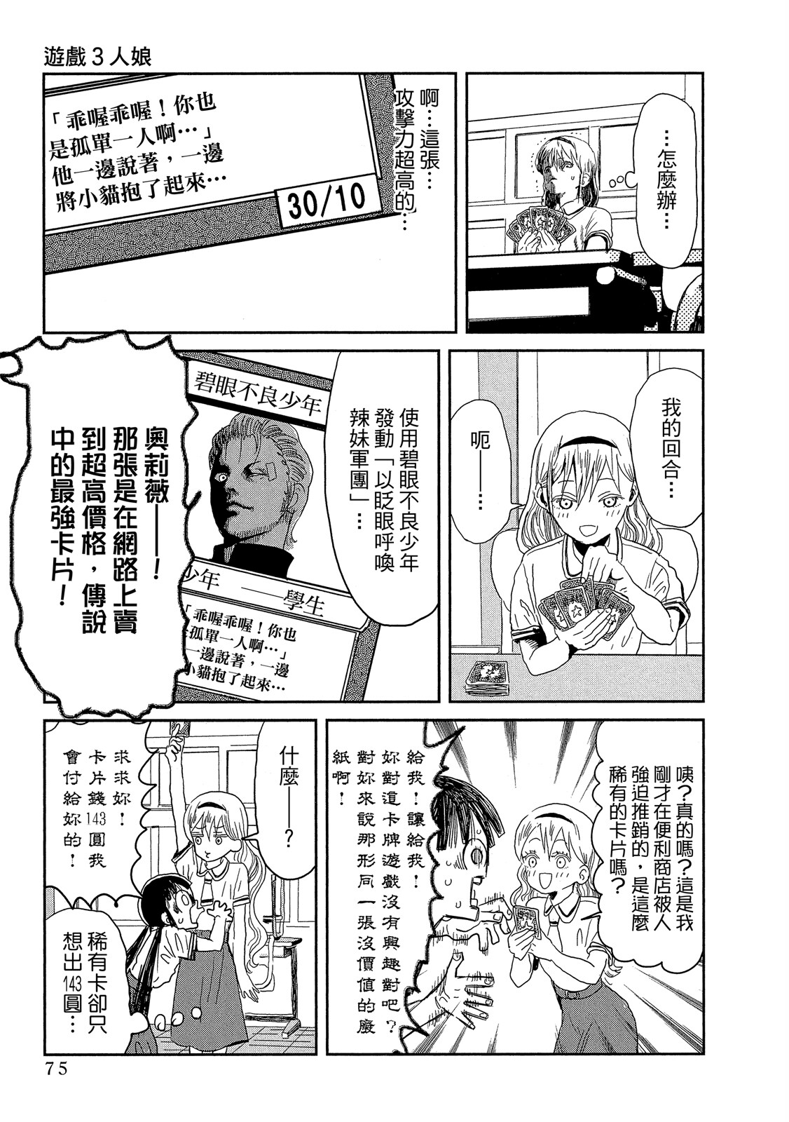 Page 76