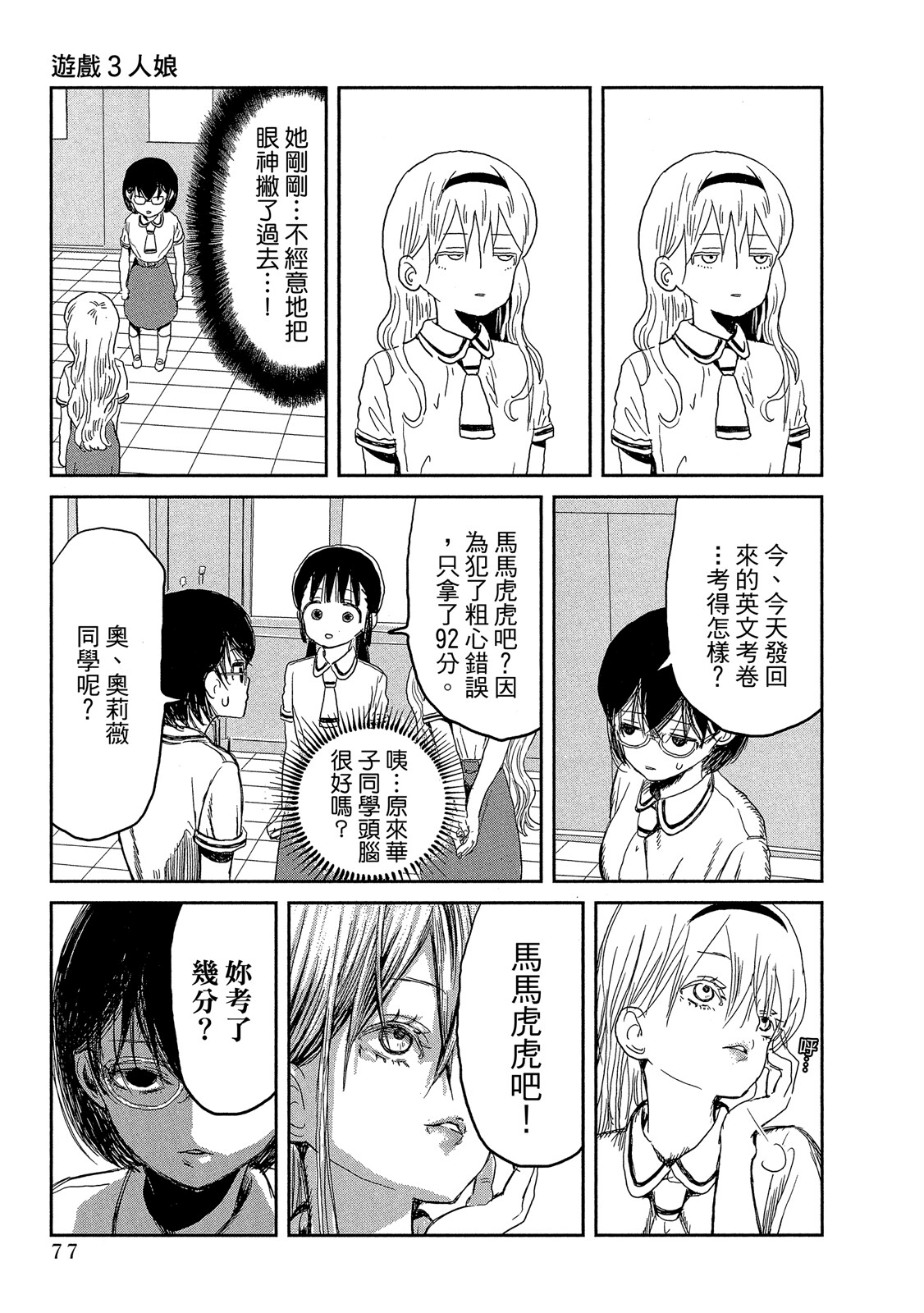 Page 78