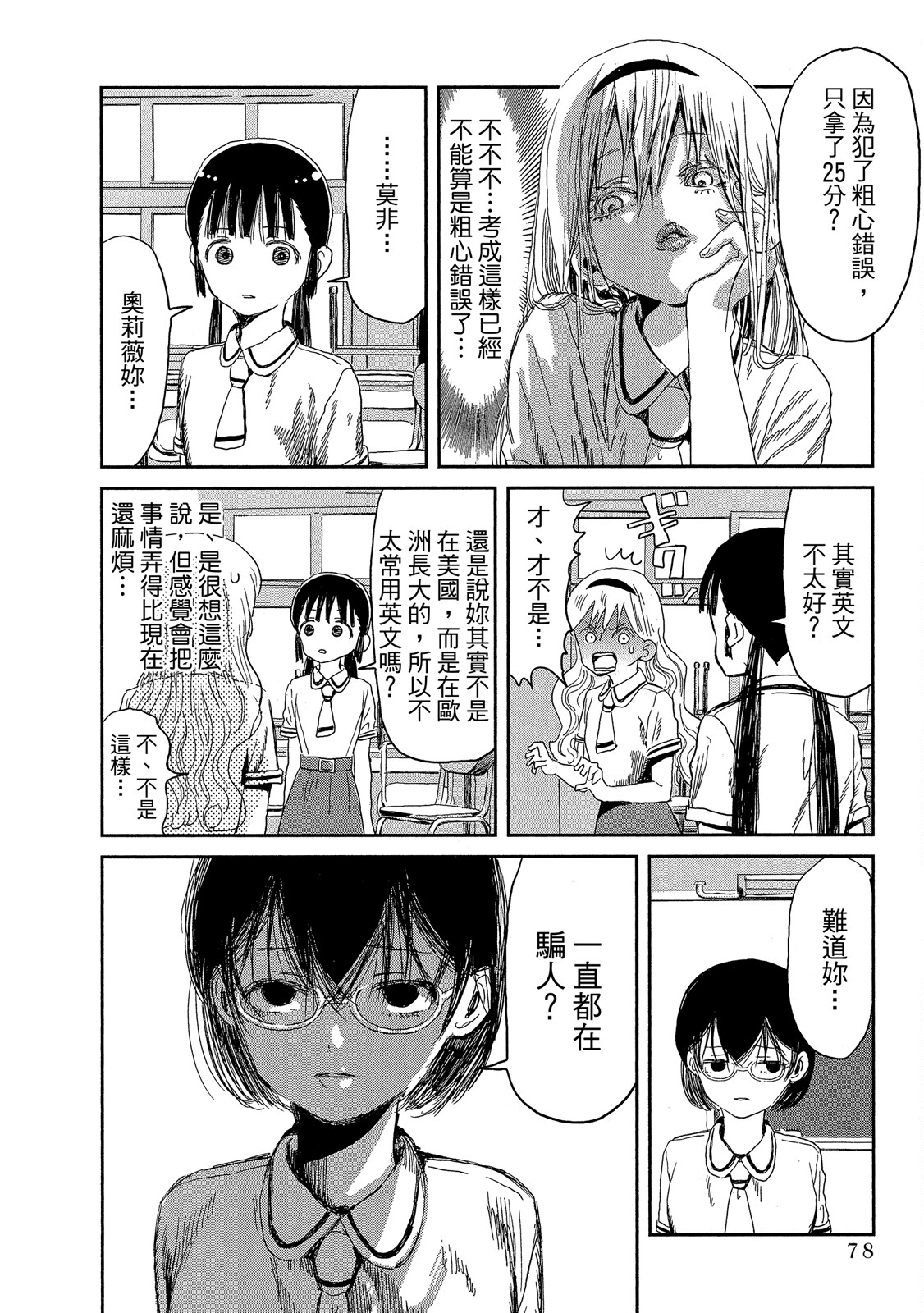 Page 79