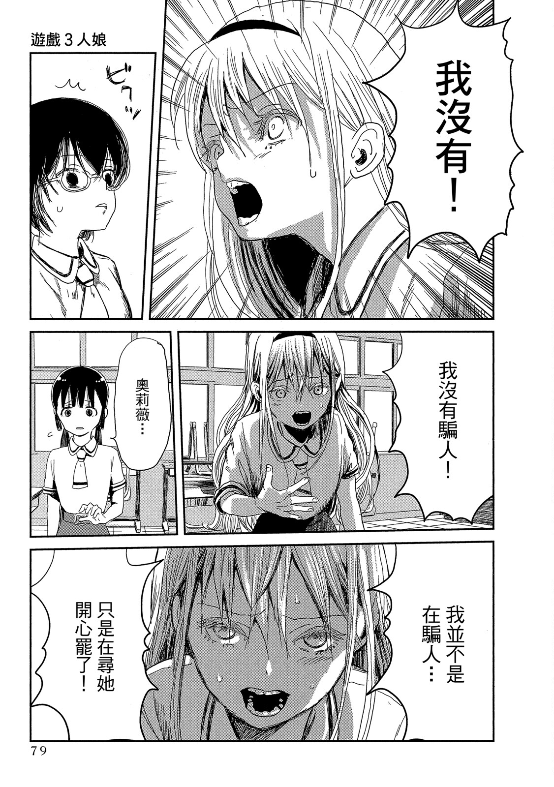Page 80
