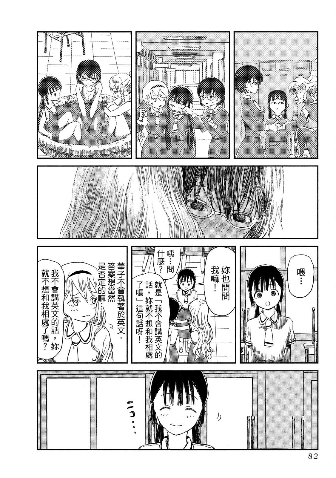 Page 83