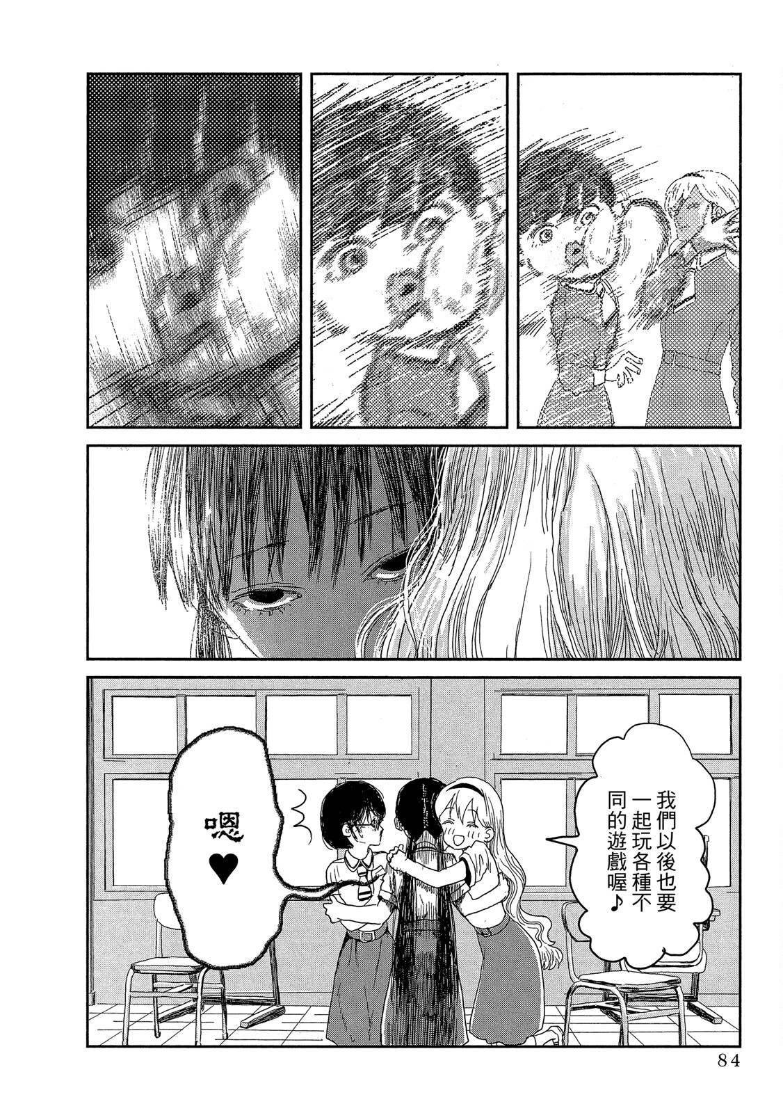 Page 85