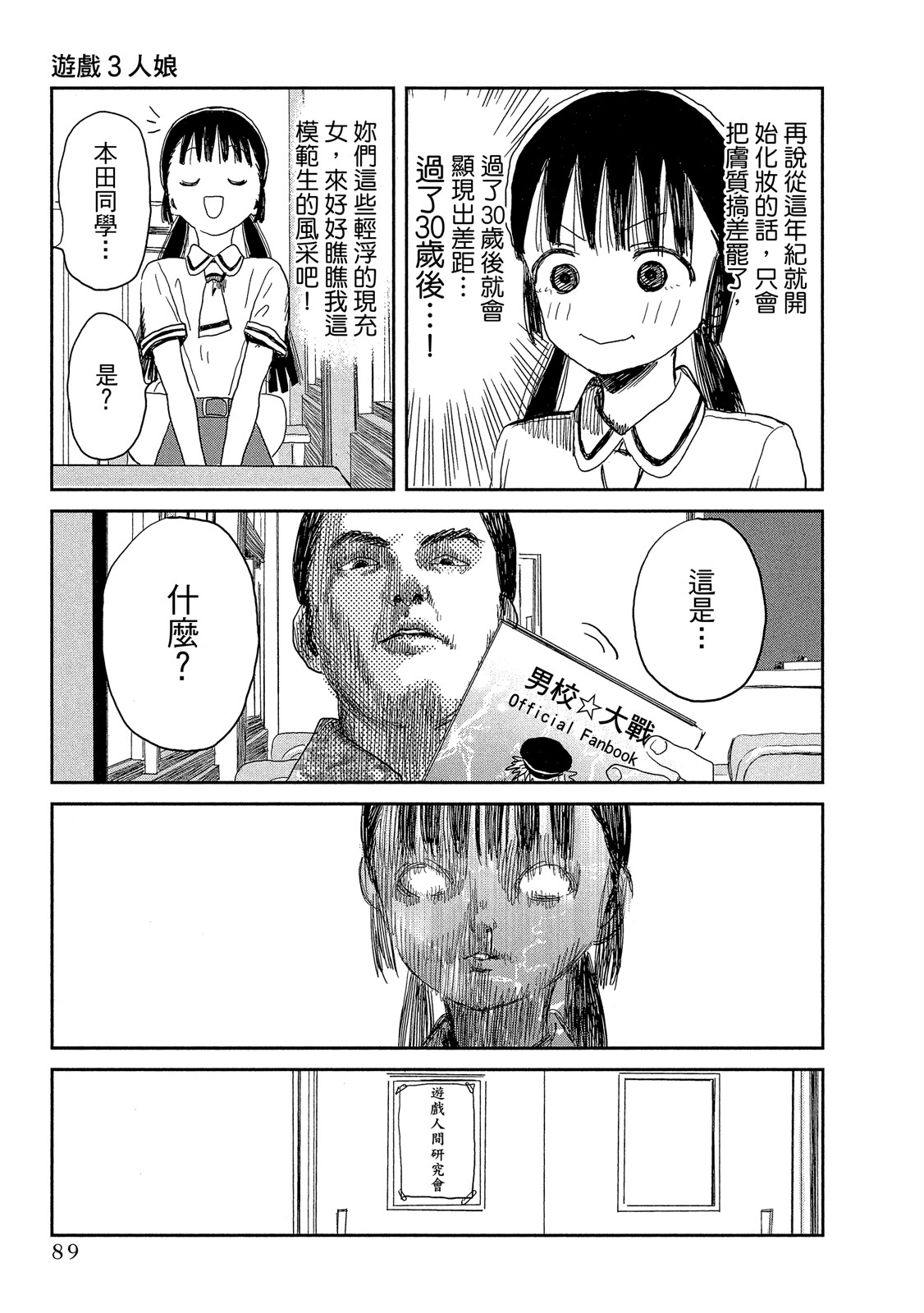 Page 90