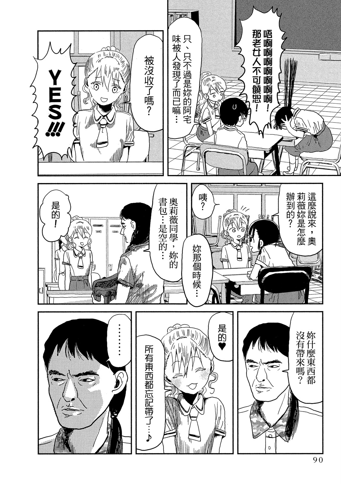 Page 91