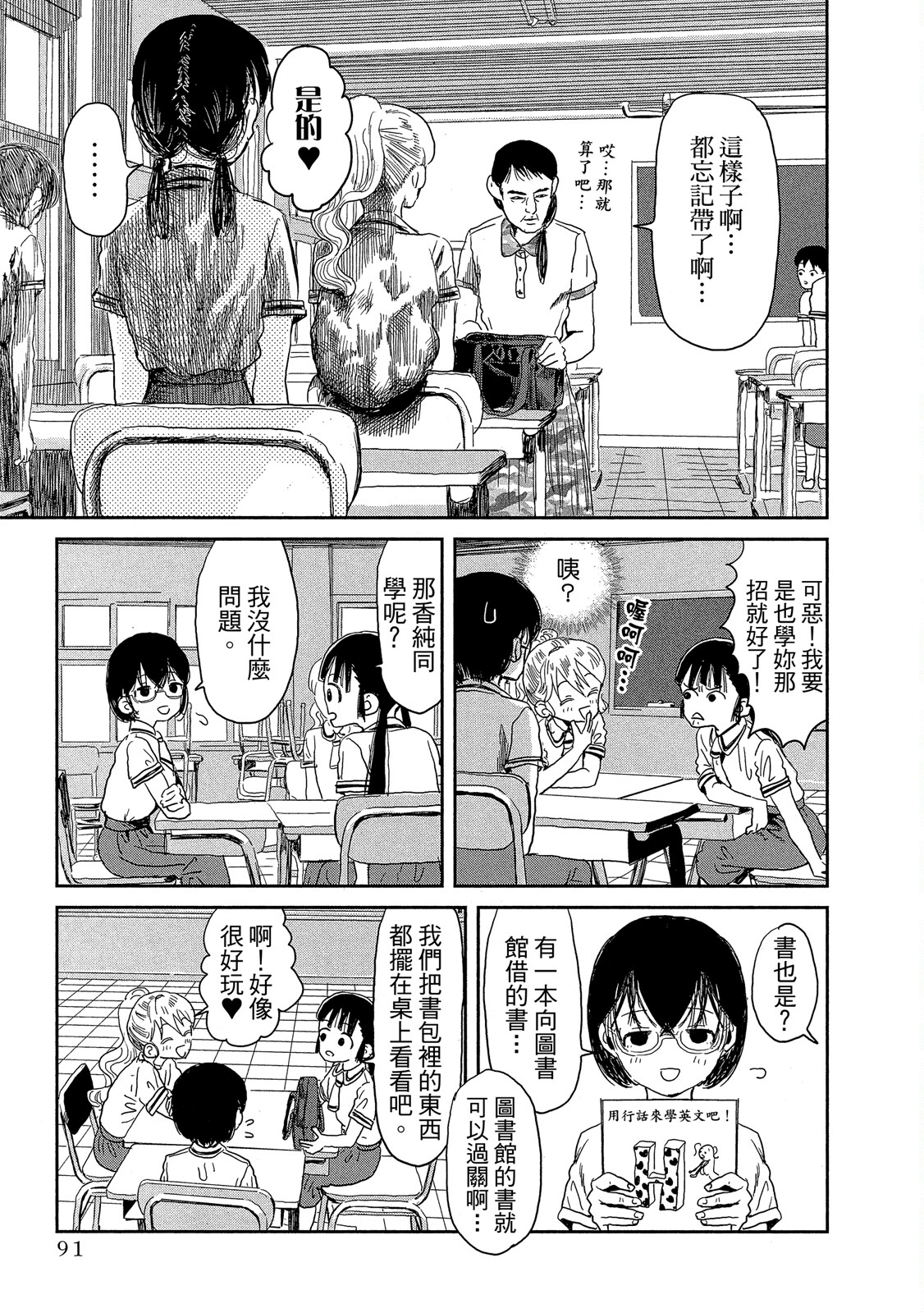 Page 92